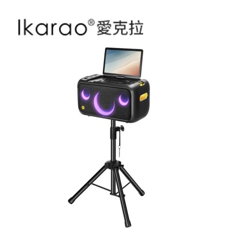 IKARAO 愛克拉伴唱機腳架