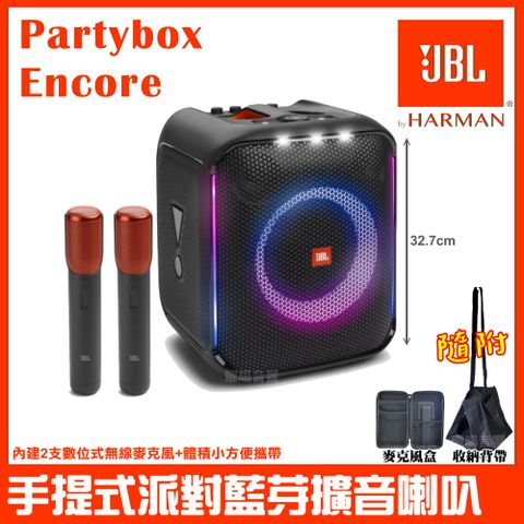 JBL Partybox Encore 含數位式無線麥克風 便攜手提式派對藍牙喇叭 附麥克風收納盒+喇叭提袋
