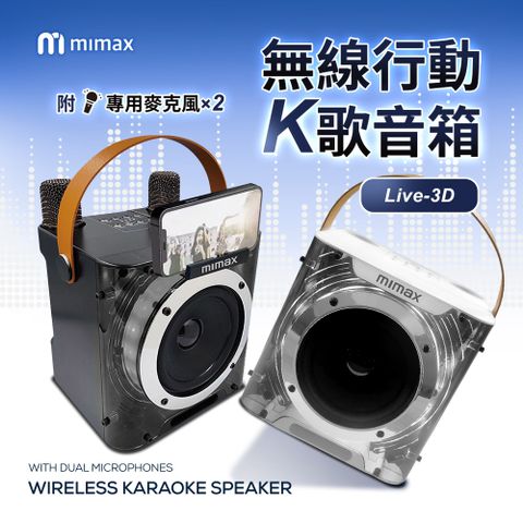mimax 無線行動K歌麥克風
