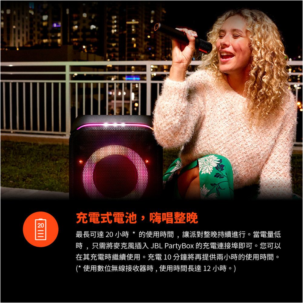 JBL 長達12~20小時使用時間，隨時可Type-C充電10分鐘就能使用2小時