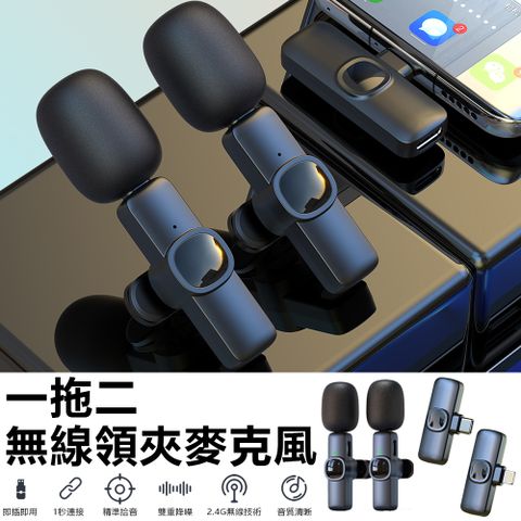 Sily J1 一拖二無線領夾麥克風