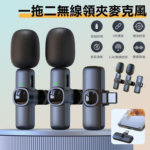 Sily J1 一拖二無線領夾麥克風