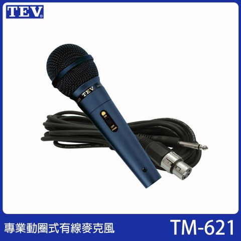 TEV TM-621 專業動圈式/有線麥克風(單支/內含5m麥克風線)