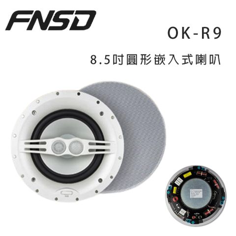 FNSD OK-R9 圓形嵌入式喇叭/對