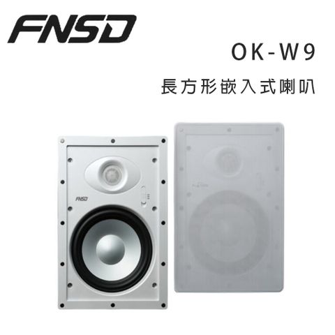 FNSD OK-W9 長方形嵌入式喇叭/對