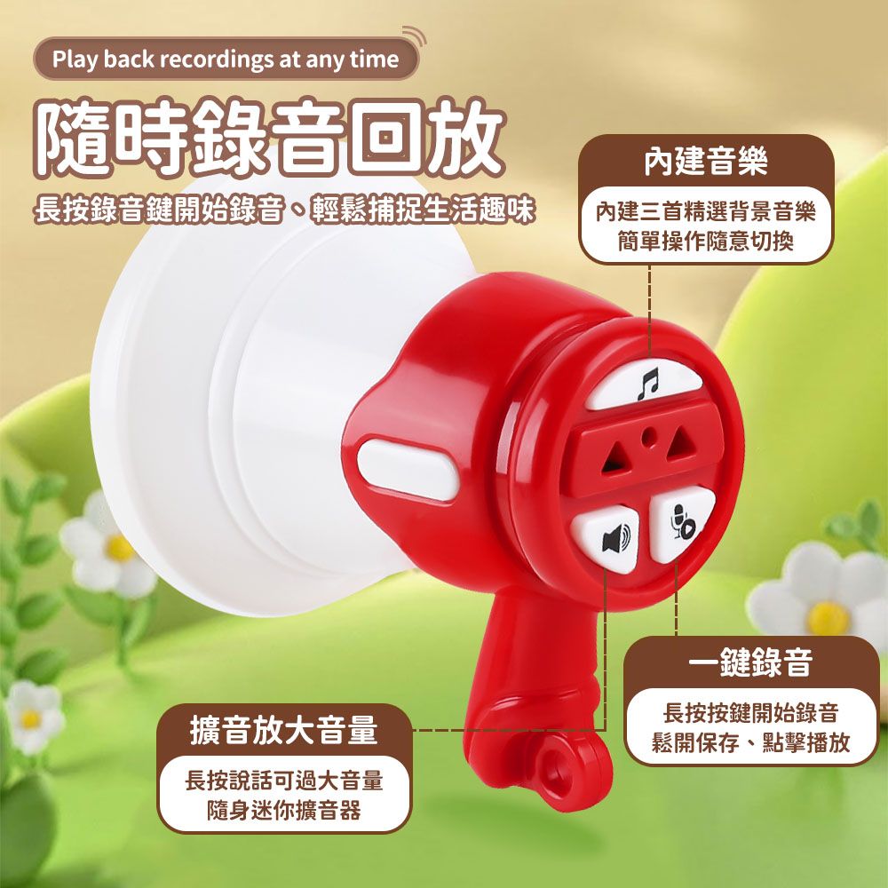  迷你大聲公 (藍+紅 2入組) 大聲公 鑰匙圈 擴音器玩具喇叭