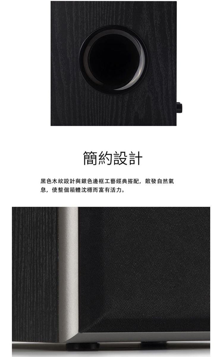 簡約設計黑色木紋設計與銀色邊框工藝經典搭配,散發自然氣息,使整個箱體而富有活力。