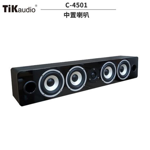 Tik Audio C-4501 4吋中置喇叭 (黑色貼皮/單支)