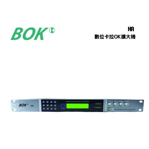 HA數位卡拉OK擴大機