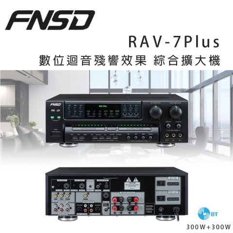 FNSD RAV-7Plus 數位迴音殘響效果 綜合擴大機 ~卡拉OK/營業用擴大機