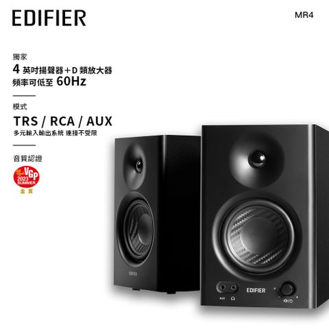 EDIFIER MR4 專業監聽喇叭