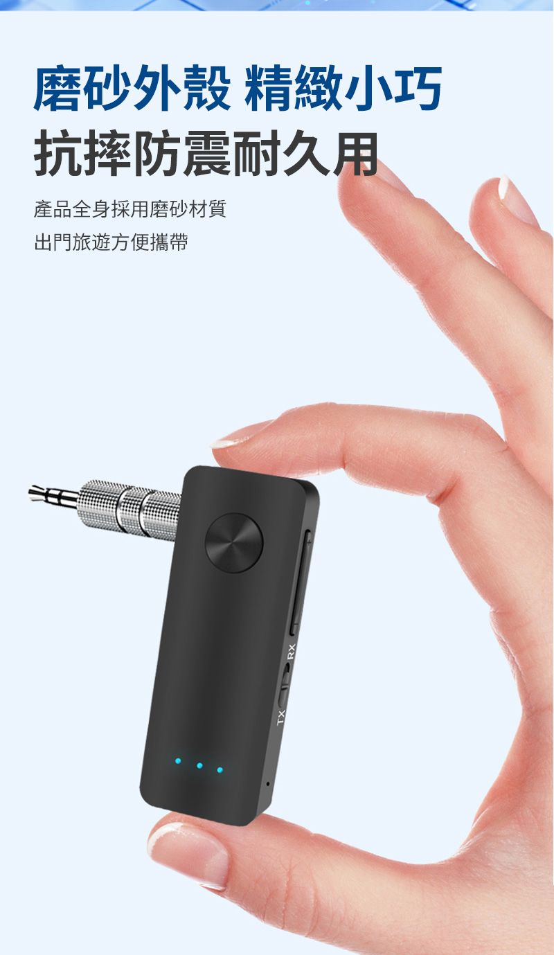 磨砂外殼 精緻小巧抗摔防震耐久用產品全身採用磨砂材質出門旅遊方便攜帶
