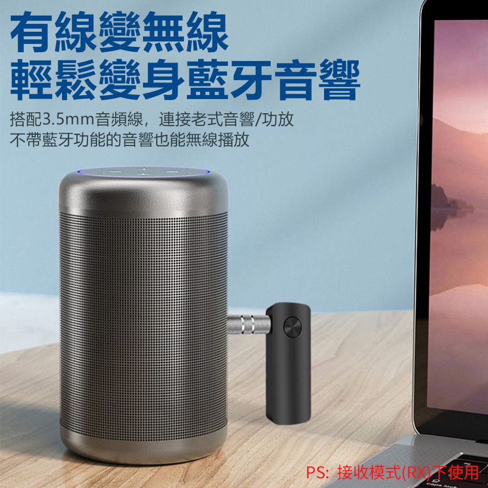 Sily T66 車載無線音頻藍牙接收器 AUX車用音響適配器 藍牙5.3 手機耳機平板電腦電視發射器 車用藍芽接收器