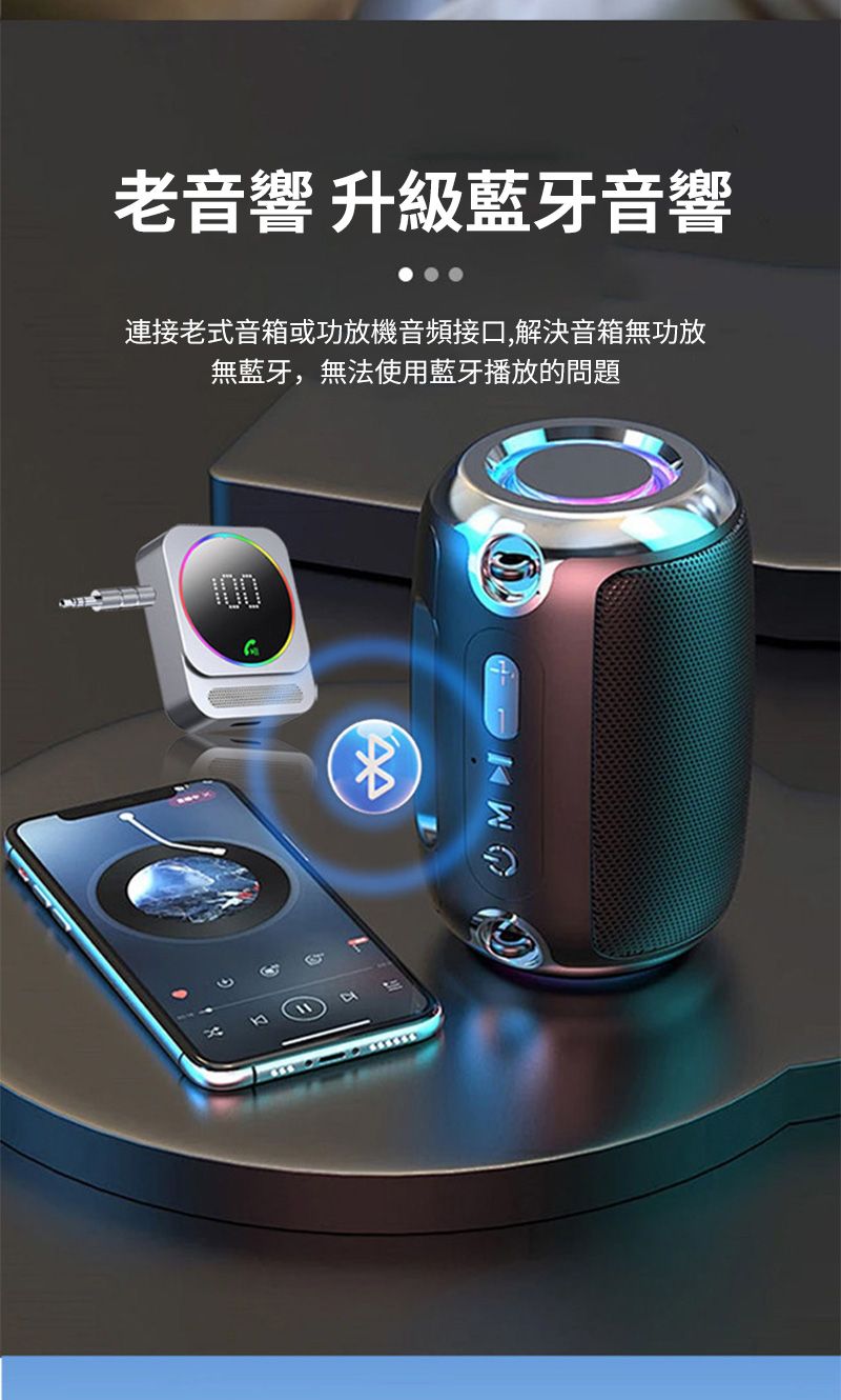 老音響升級藍牙音響連接老式音箱或功放機音頻接口,解決音箱無功放無藍牙,無法使用藍牙播放的問題