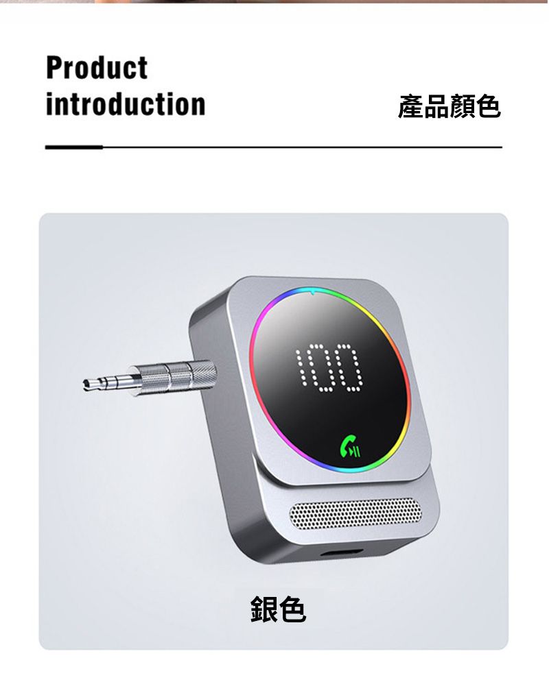 Productintroduction銀色100產品顏色