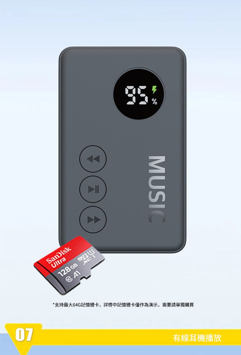 %SanDiskUltra128 GB07MUSIC*支持最大64G記憶體卡,詳情中記憶體卡僅作為演示,需要請單獨購買有線耳機播放