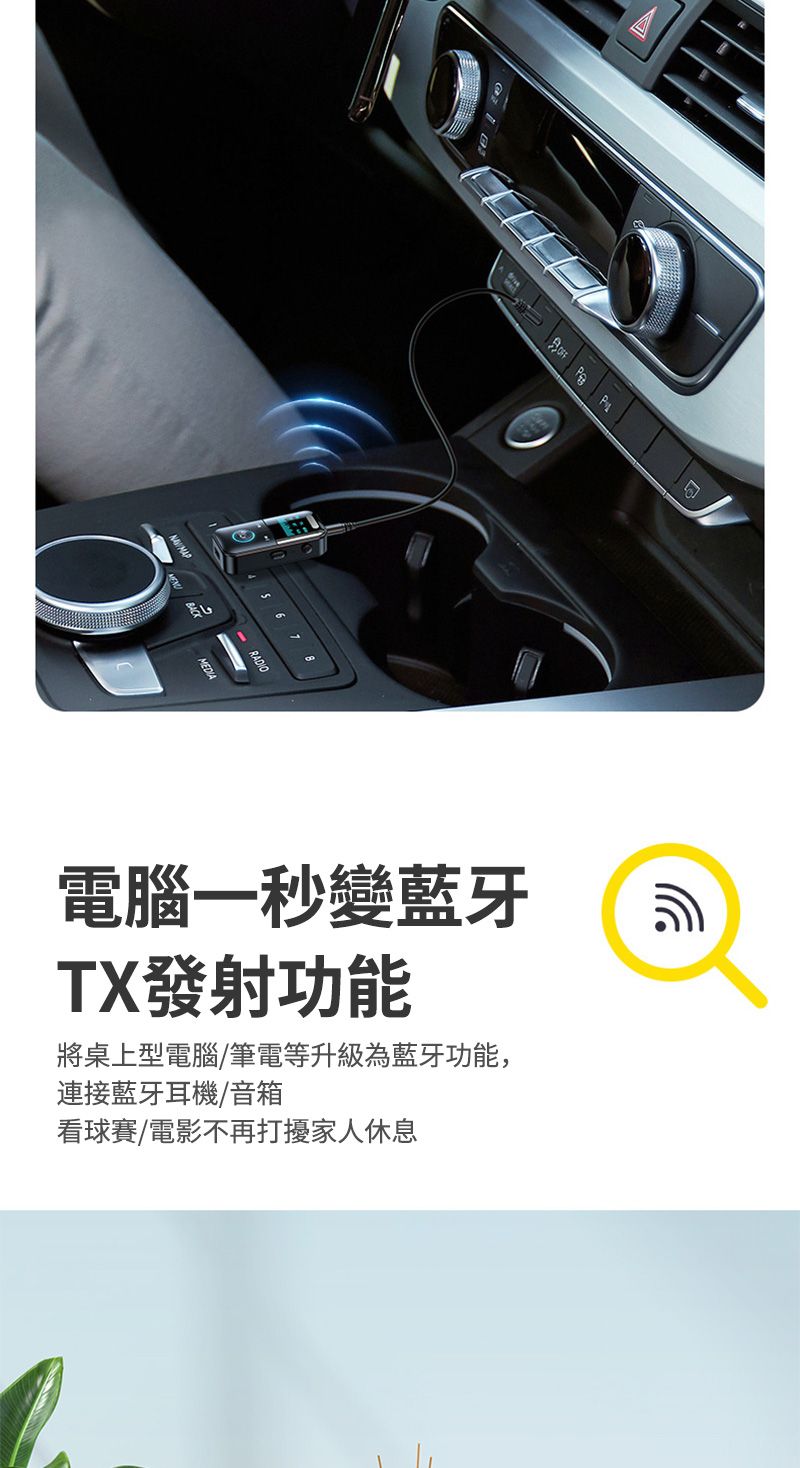 RADIO  P電腦一秒變藍牙TX發射功能將桌上型電腦/筆電等升級為藍牙功能,連接藍牙耳機/音箱看球賽/電影不再打擾家人休息୬