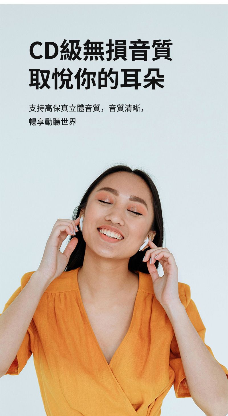 CD級無損音質你的耳朵支持高保真立體音質,音質清晰,暢享動聽世界