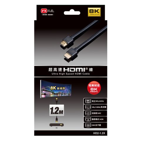 PX大通 HD2-1.2X 8K60Hz超高解析超高速 eARC 2.1影音傳輸線
