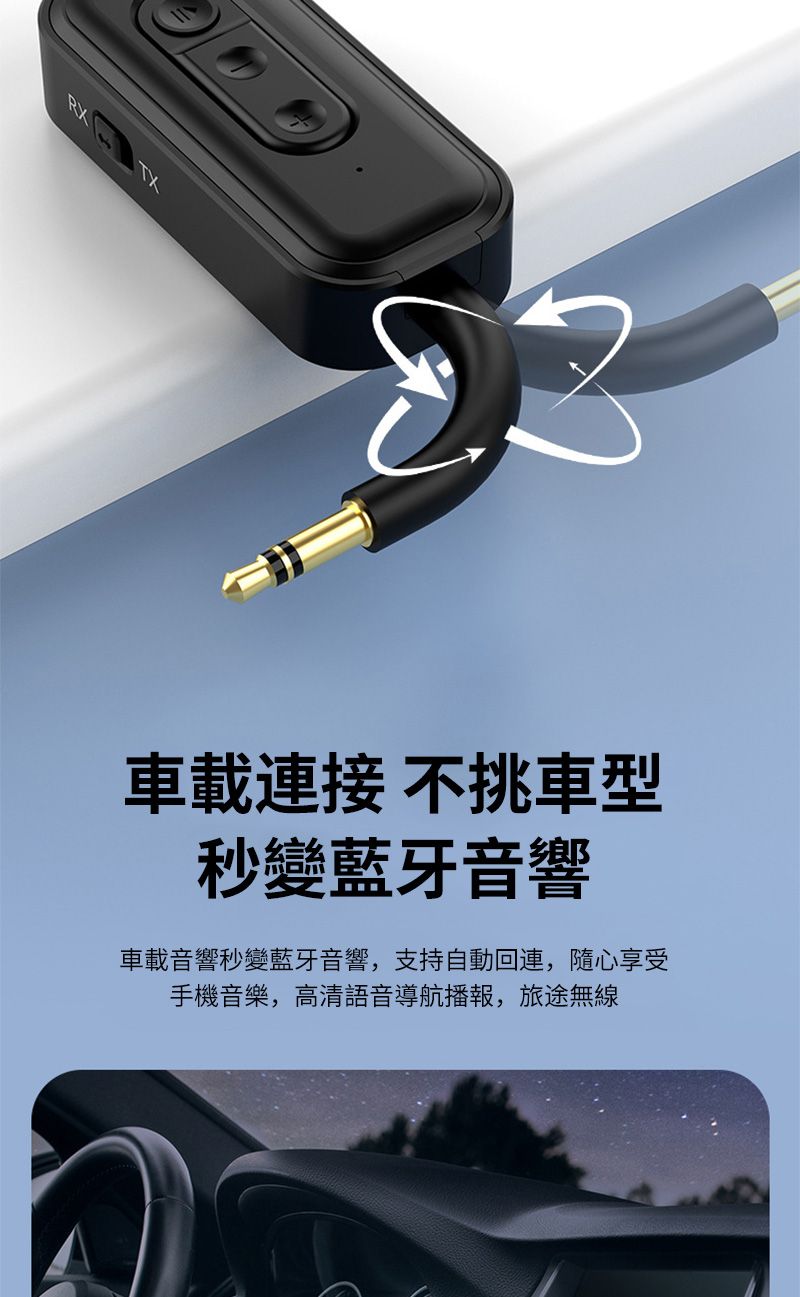 車載 不挑車型秒變藍牙音響車載音響秒變藍牙音響,支持自動回連,隨心享受手機音樂,高清語音導航播報,旅途無線
