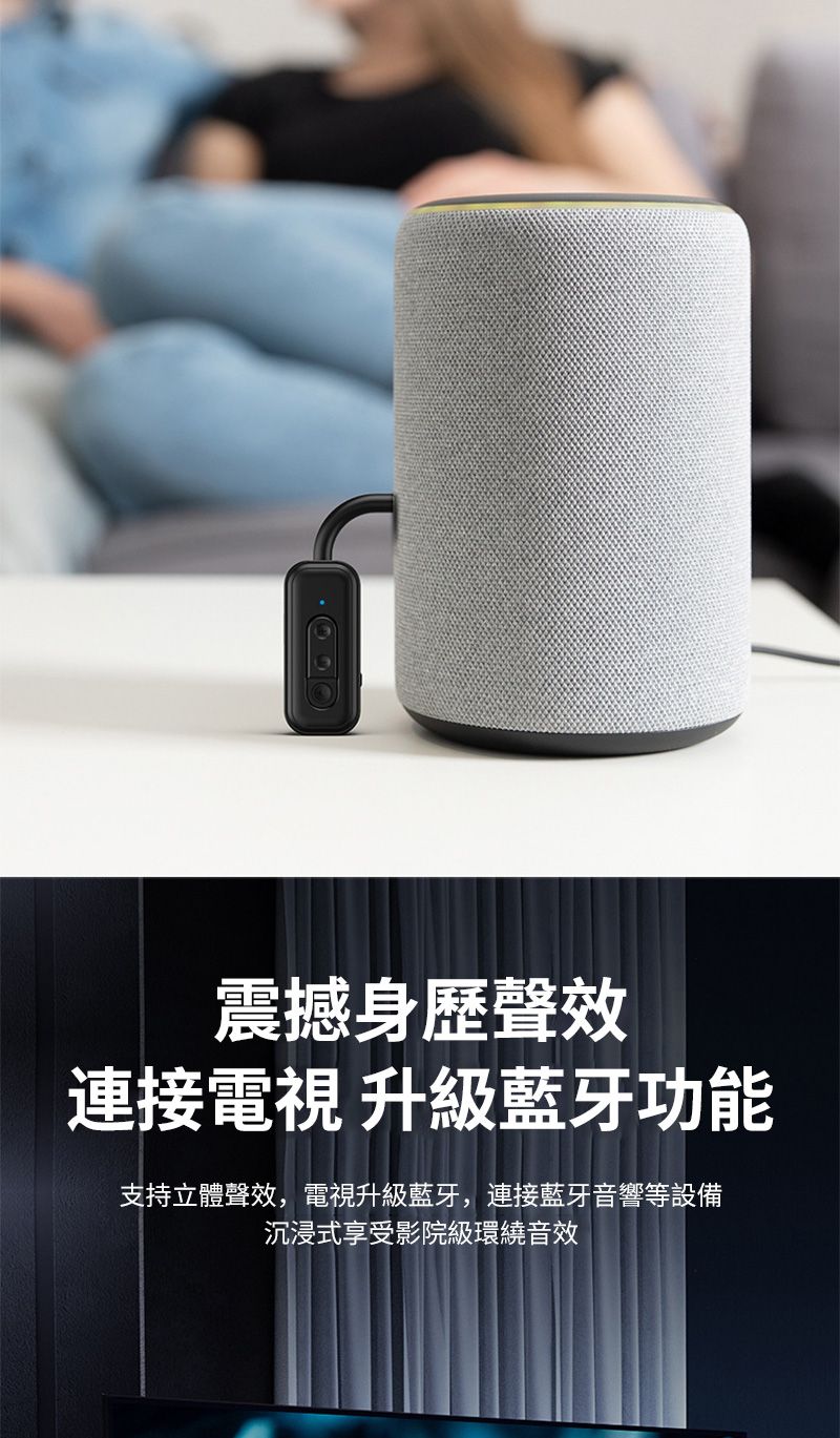震撼身歷聲效連接電視 升級藍牙功能支持立體聲效,電視升級藍牙,連接藍牙音響等設備沉浸式享受影院級環繞音效