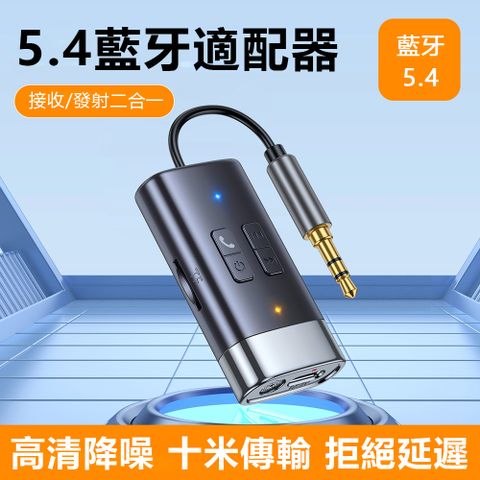 Sily G76 接收/發射自帶線音頻適配器