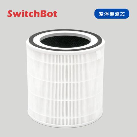 SwitchBot 空氣清淨機濾芯