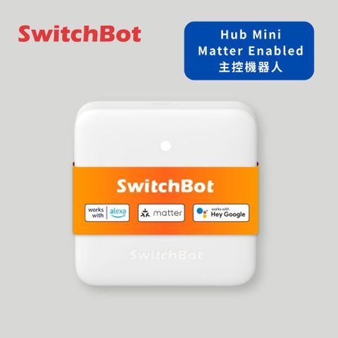 Hub Mini Matter Enabled 主控機器人
