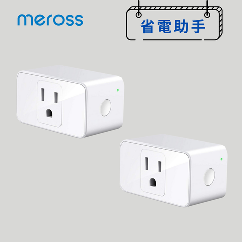 Meross MSS110智能插座_兩入組