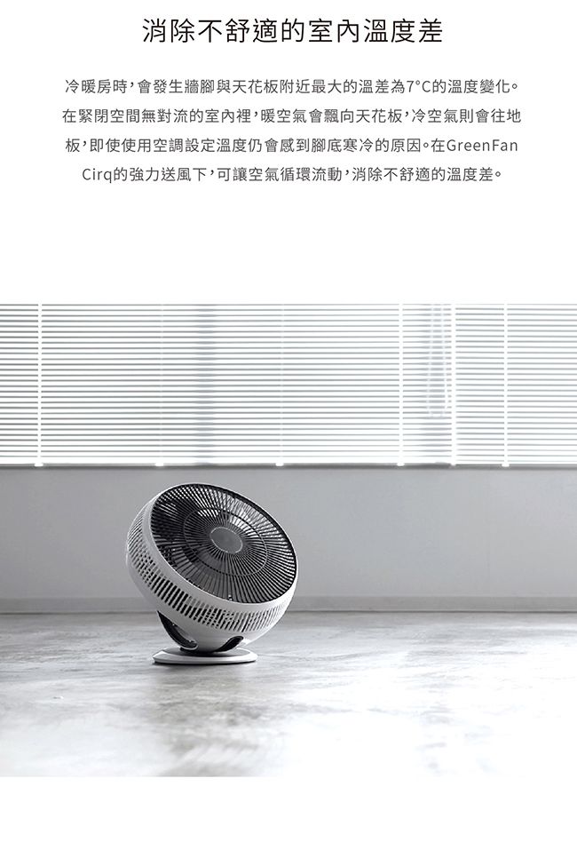 BALMUDA GreenFan Cirq 循環扇- PChome 24h購物