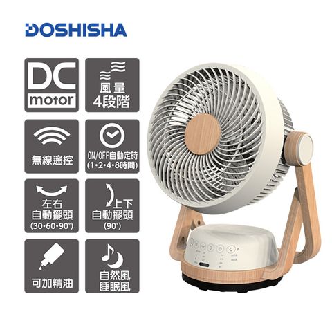DOSHISHA 9吋DC遙控擺頭循環扇-193D NW
