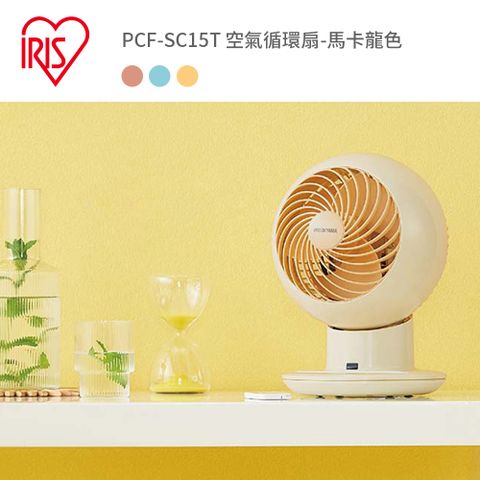 日本IRIS空氣循環扇PCF-SC15T(黃色)