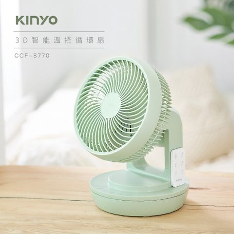 ★簡單享受 質感生活【KINYO】3D智能溫控循環扇 美型風扇 居家電扇(綠) CCF8770