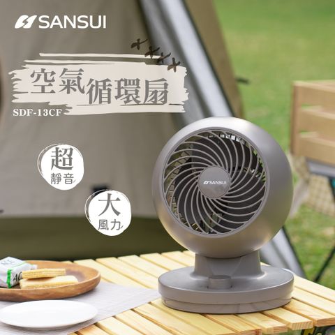低噪音 大風量【SANSUI 山水】7吋 空氣循環扇 風扇/電扇/靜音 SDF-13CF