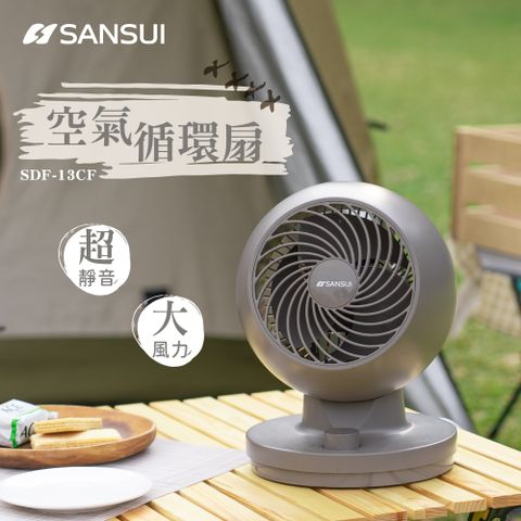 SANSUI 山水 7吋 空氣循環扇 風扇/電扇/靜音 SDF-13CF