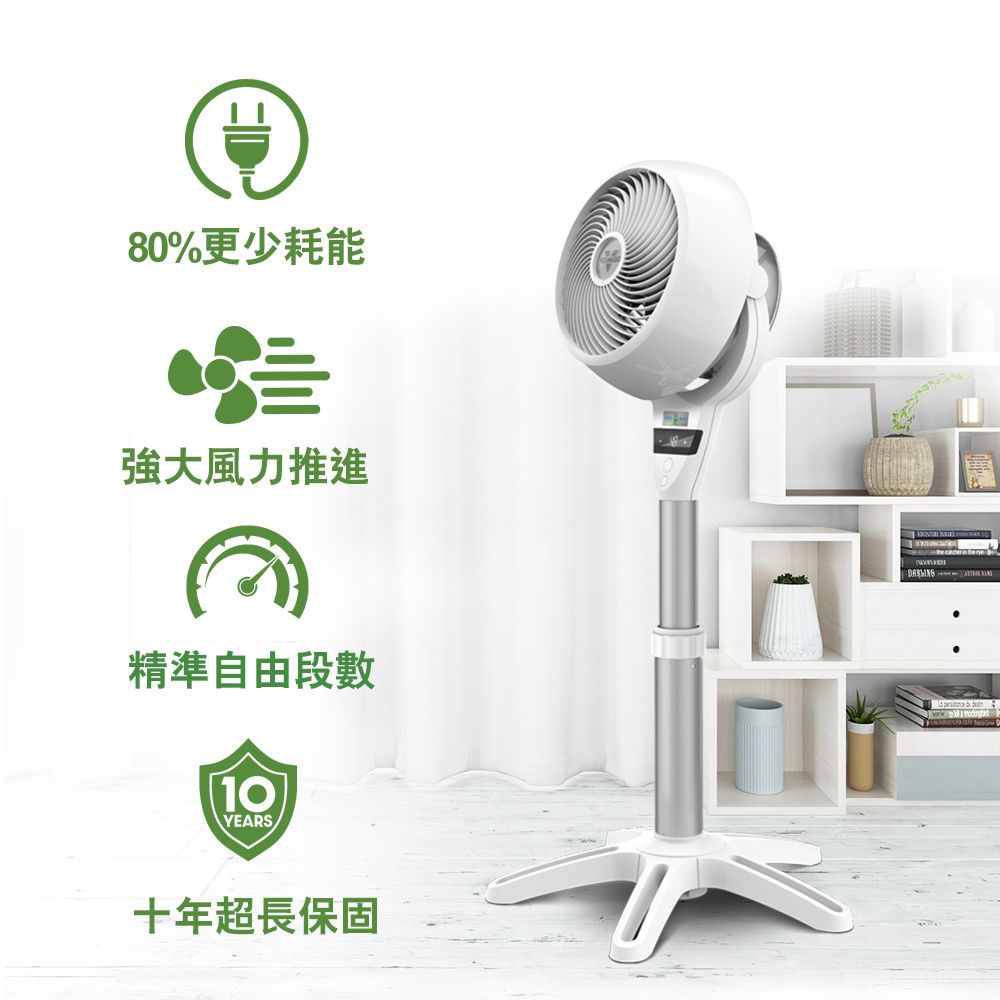 80%更少耗能強大風力推進精準自由段數10YEARS十年超長保固