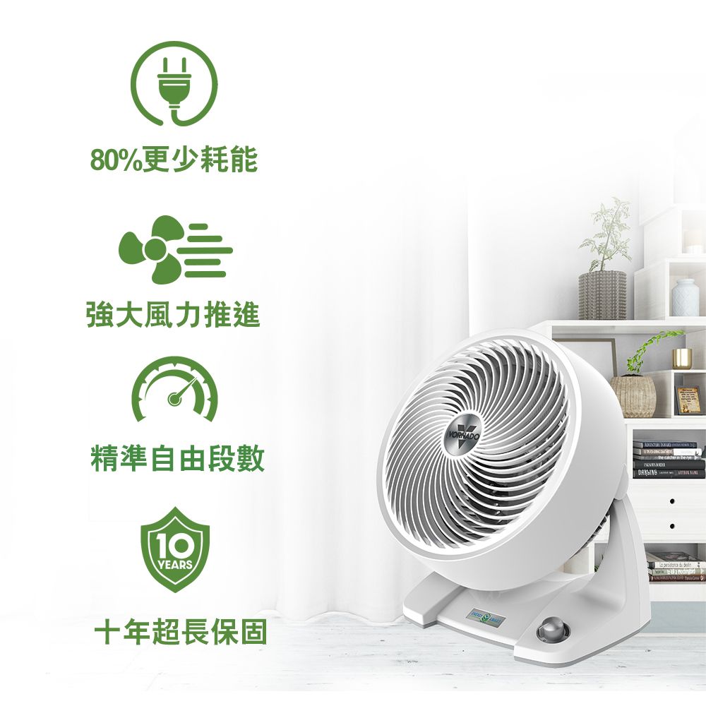 ED80%更少耗能強大風力推進精準自由段數10YEARS 十年超長保固