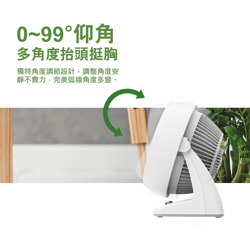 0~99°仰角多角度抬頭挺胸獨特角度調節設計,調整角度安靜不費力,完美弧線角度多變。