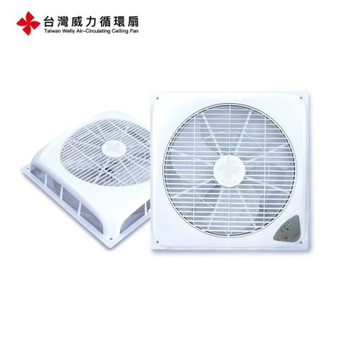 台灣威力 天花板 輕鋼架AC循環扇 通用場域系列WL-9
