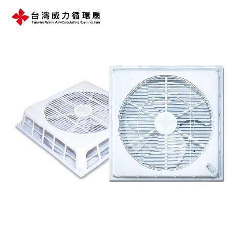 台灣威力 天花板 輕鋼架AC循環扇 通用場域系列WL-12