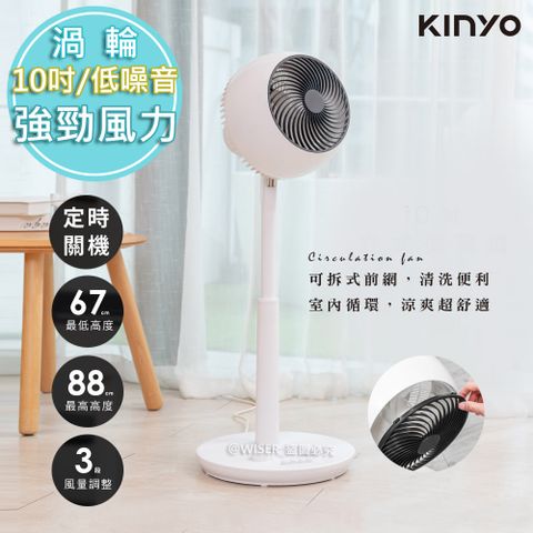 嚴選台灣生產製造【KINYO】10吋渦輪旋風式空調電風扇循環扇立扇(CCF-8370)強勁/低噪音