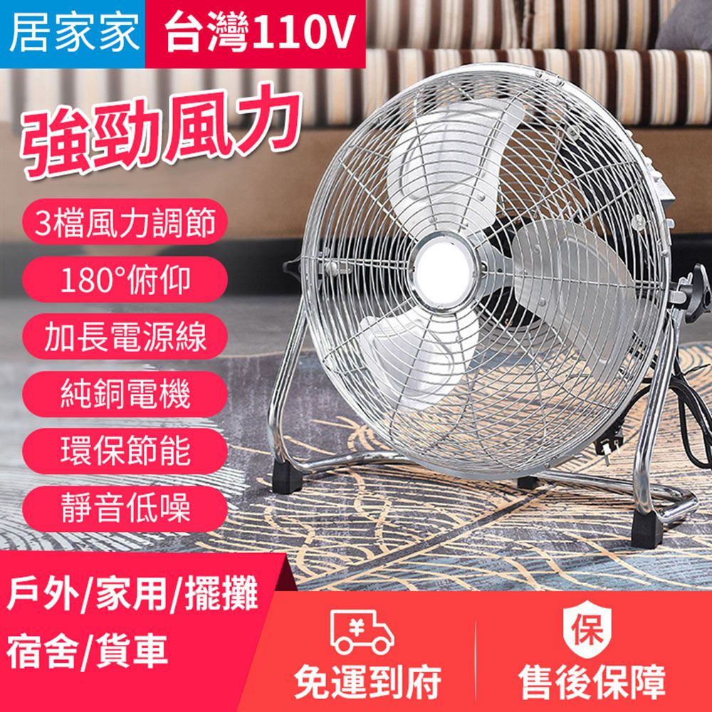  【居家家】16吋台式趴地扇 強力電風扇 爬地落地風扇 家用靜音電風扇超強風工業風扇