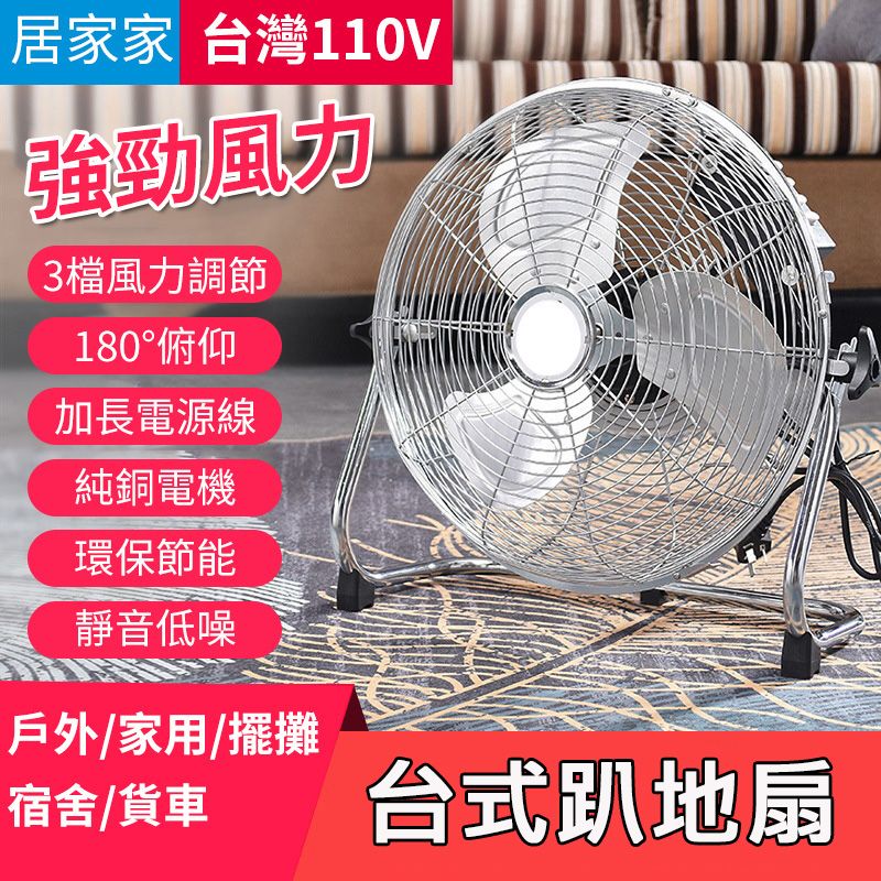  【居家家】家用台式落地扇16吋大風力趴地扇 電風扇 立桌扇 台式風扇 強力風扇