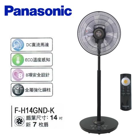 Panasonic 國際牌 14吋七片扇葉ECO智能溫控清淨負離子微電腦DC立扇(附遙控器) F-H14GND-K -