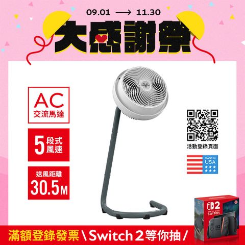 美國VORNADO沃拿多 渦流空氣循環扇795W