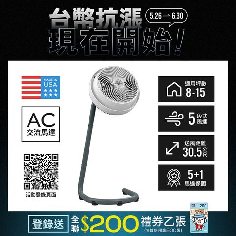 VORNADO 沃拿多 795W-TW 渦流空氣循環機