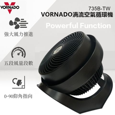 VORNADO 沃拿多 滿$3000登錄送City Cafe大杯冰美式咖啡美國 渦流空氣循環機735B