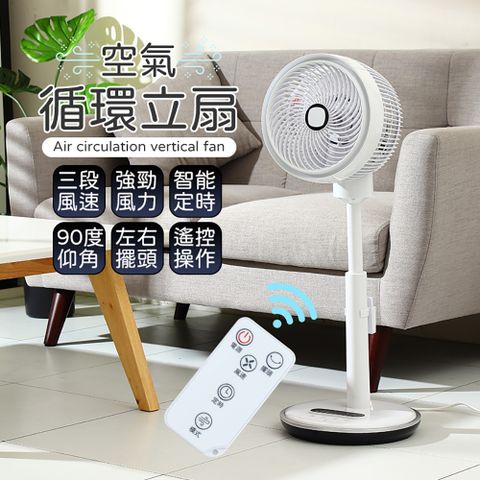 【御皇居】空氣循環立扇(強勁大風力 三段風速)