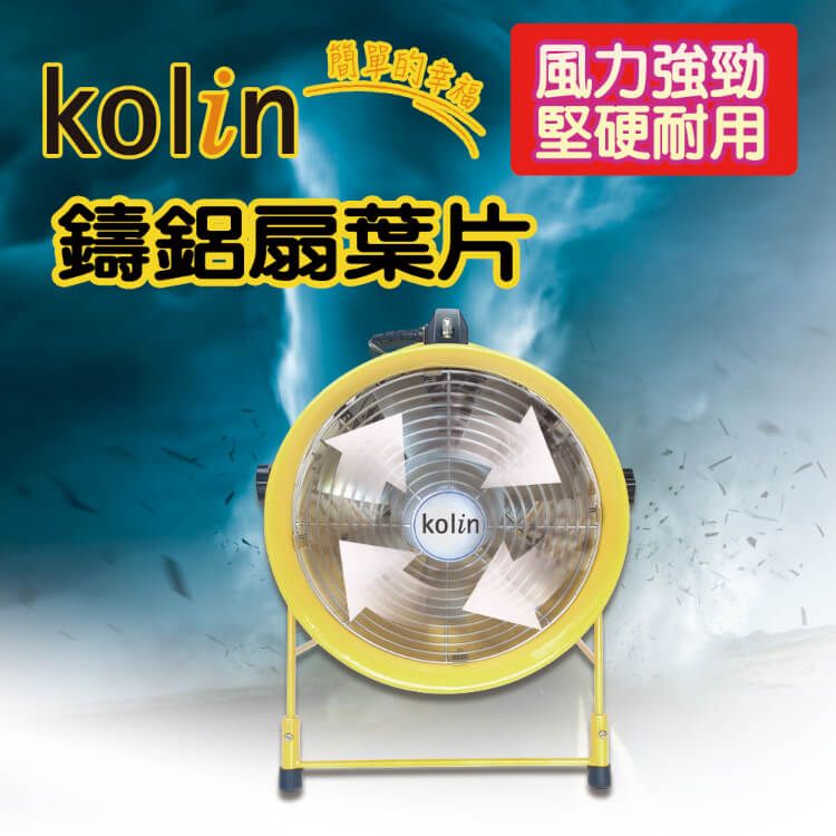 KOLIN 歌林超強管道扇KF-XK5530 - PChome 24h購物