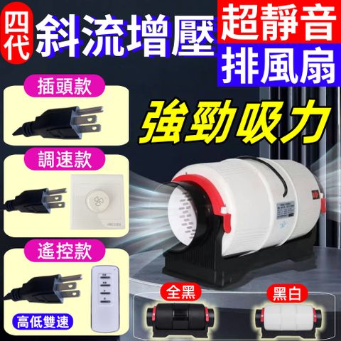 四代8寸 插頭款單主機